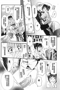 Page 144 of Shoujo Meikyuu - Girl's Labyrinth - preview thumbnail