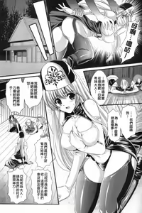 Page 43 of Shoujo Meikyuu - Girl's Labyrinth - preview thumbnail