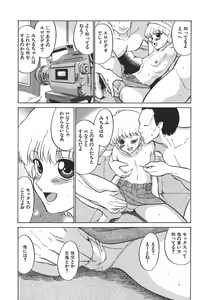 Page 108 of Yasashii Seiai Gaku - preview thumbnail