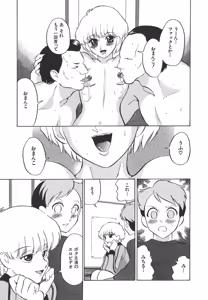 Page 109 of Yasashii Seiai Gaku - preview thumbnail