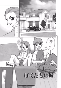 Page 145 of Yasashii Seiai Gaku - preview thumbnail