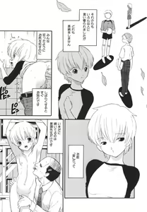 Page 19 of Yasashii Seiai Gaku - preview thumbnail