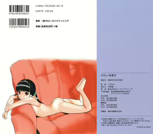 Page 2 of Yasashii Seiai Gaku - preview thumbnail