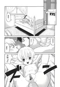 Page 22 of Yasashii Seiai Gaku - preview thumbnail