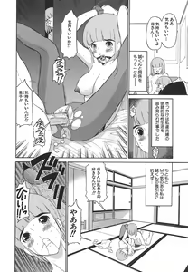 Page 48 of Yasashii Seiai Gaku - preview thumbnail