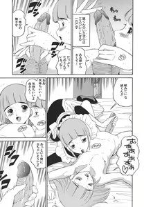 Page 49 of Yasashii Seiai Gaku - preview thumbnail