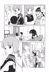 Page 53 of Yasashii Seiai Gaku - preview thumbnail