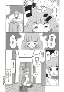 Page 64 of Yasashii Seiai Gaku - preview thumbnail