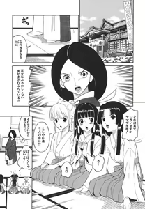 Page 65 of Yasashii Seiai Gaku - preview thumbnail