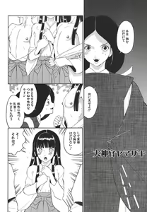 Page 66 of Yasashii Seiai Gaku - preview thumbnail