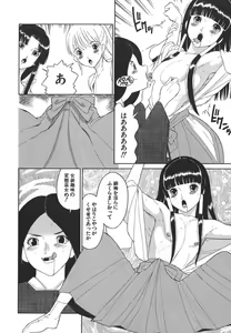 Page 68 of Yasashii Seiai Gaku - preview thumbnail