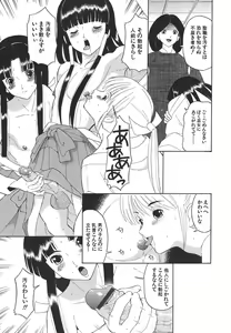 Page 69 of Yasashii Seiai Gaku - preview thumbnail