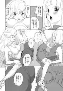 Page 88 of Yasashii Seiai Gaku - preview thumbnail