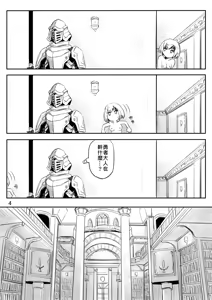 Page 105 of The Naked Hero - Exhibitionism in Isekai - preview thumbnail