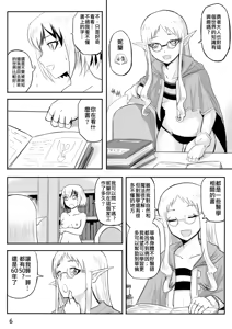 Page 107 of The Naked Hero - Exhibitionism in Isekai - preview thumbnail