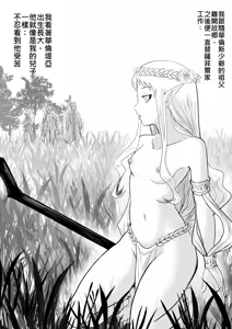 Page 108 of The Naked Hero - Exhibitionism in Isekai - preview thumbnail