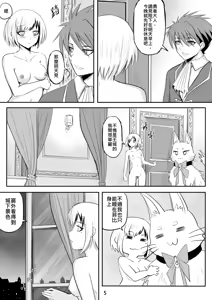 Page 115 of The Naked Hero - Exhibitionism in Isekai - preview thumbnail