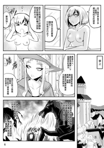 Page 116 of The Naked Hero - Exhibitionism in Isekai - preview thumbnail