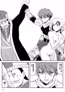 Page 134 of The Naked Hero - Exhibitionism in Isekai - preview thumbnail