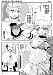 Page 138 of The Naked Hero - Exhibitionism in Isekai - preview thumbnail
