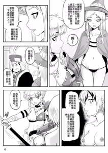 Page 143 of The Naked Hero - Exhibitionism in Isekai - preview thumbnail