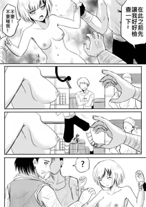 Page 16 of The Naked Hero - Exhibitionism in Isekai - preview thumbnail