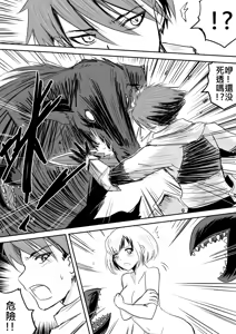 Page 30 of The Naked Hero - Exhibitionism in Isekai - preview thumbnail