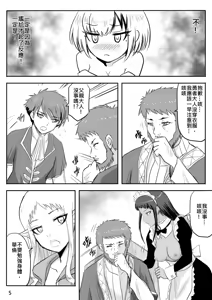 Page 89 of The Naked Hero - Exhibitionism in Isekai - preview thumbnail