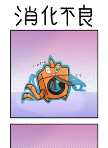 Page 97 of Gazing Eye - preview thumbnail