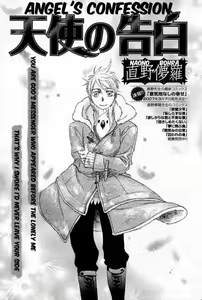 Angel's Confession [Naono Bohra] Yaoi english — hentai manga cover on Fhentai