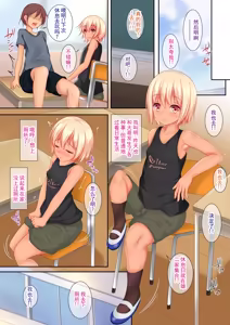 Page 3 of 新商品 雌化内裤！学校篇 丨 Shinshouhin Mesu-ka Pantsu! Gakkou Hen - preview thumbnail