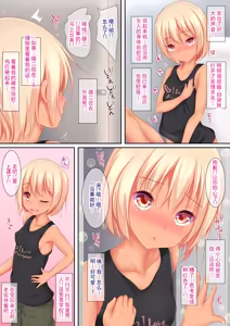 Page 7 of 新商品 雌化内裤！学校篇 丨 Shinshouhin Mesu-ka Pantsu! Gakkou Hen - preview thumbnail