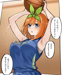 Page 311 of マメ - preview thumbnail