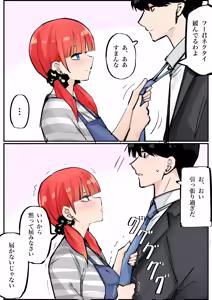 Page 41 of マメ - preview thumbnail