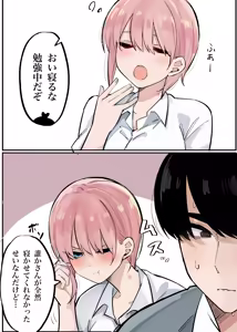 Page 509 of マメ - preview thumbnail