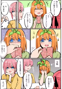 Page 7 of マメ - preview thumbnail