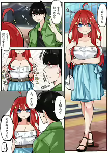 Page 706 of マメ - preview thumbnail