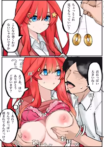 Page 75 of マメ - preview thumbnail