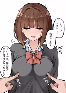 Page 88 of マメ - preview thumbnail