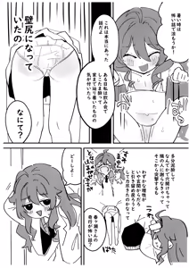 Page 3 of Jiko Bukken Series Bangaihen 4 - preview thumbnail
