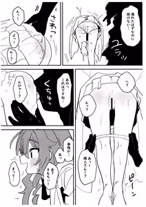 Page 4 of Jiko Bukken Series Bangaihen 4 - preview thumbnail