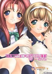Sokkou Hikaku Jirai Circle — hentai manga cover on Fhentai