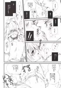 Page 10 of Kojirō-Sensei to Kirino no hon - preview thumbnail