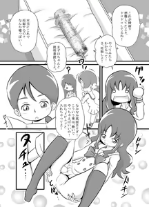 Page 16 of momo&c_s_s&omake - preview thumbnail
