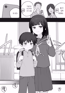 Page 110 of Nori-chan and Aki | 노리쨩과 아키 - preview thumbnail