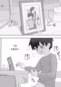 Page 111 of Nori-chan and Aki | 노리쨩과 아키 - preview thumbnail