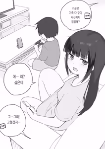 Page 112 of Nori-chan and Aki | 노리쨩과 아키 - preview thumbnail