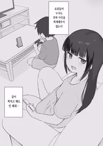 Page 113 of Nori-chan and Aki | 노리쨩과 아키 - preview thumbnail