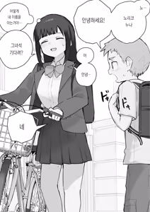 Page 124 of Nori-chan and Aki | 노리쨩과 아키 - preview thumbnail