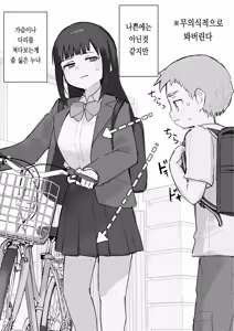 Page 125 of Nori-chan and Aki | 노리쨩과 아키 - preview thumbnail